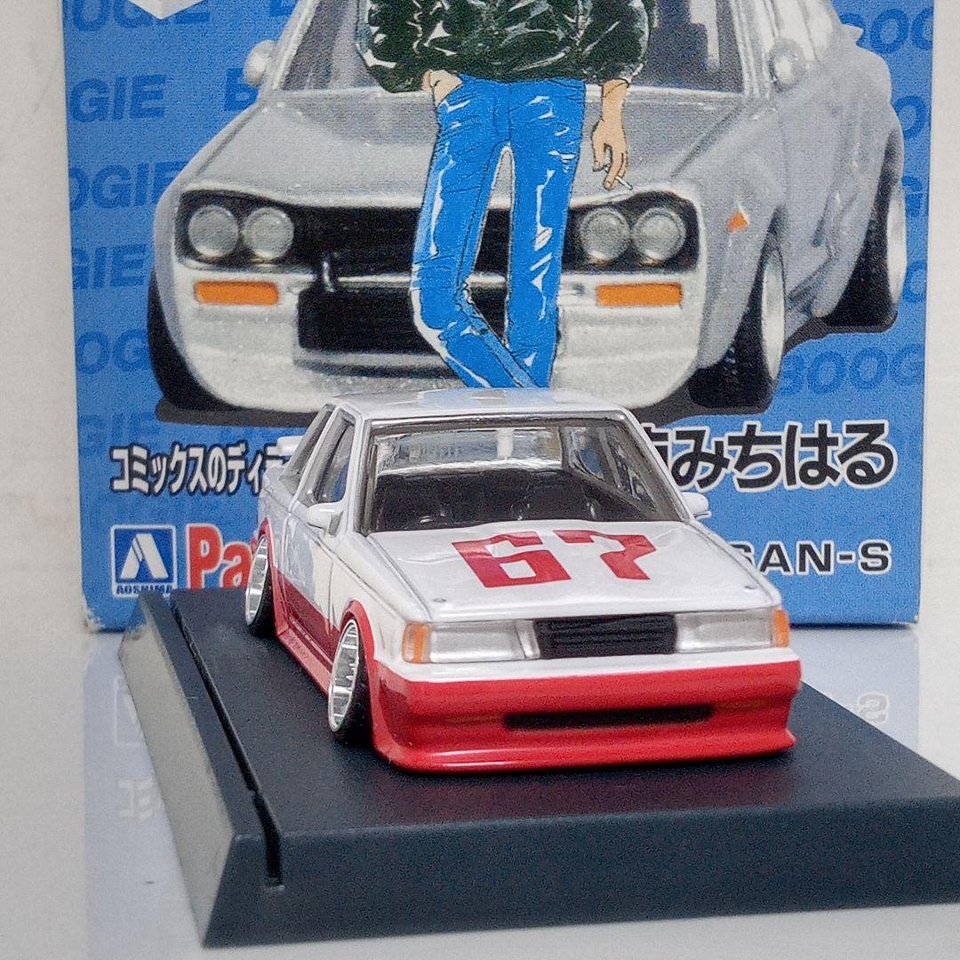シャコタンブギ ハジメのソアラ ① 第1巻仕様 改