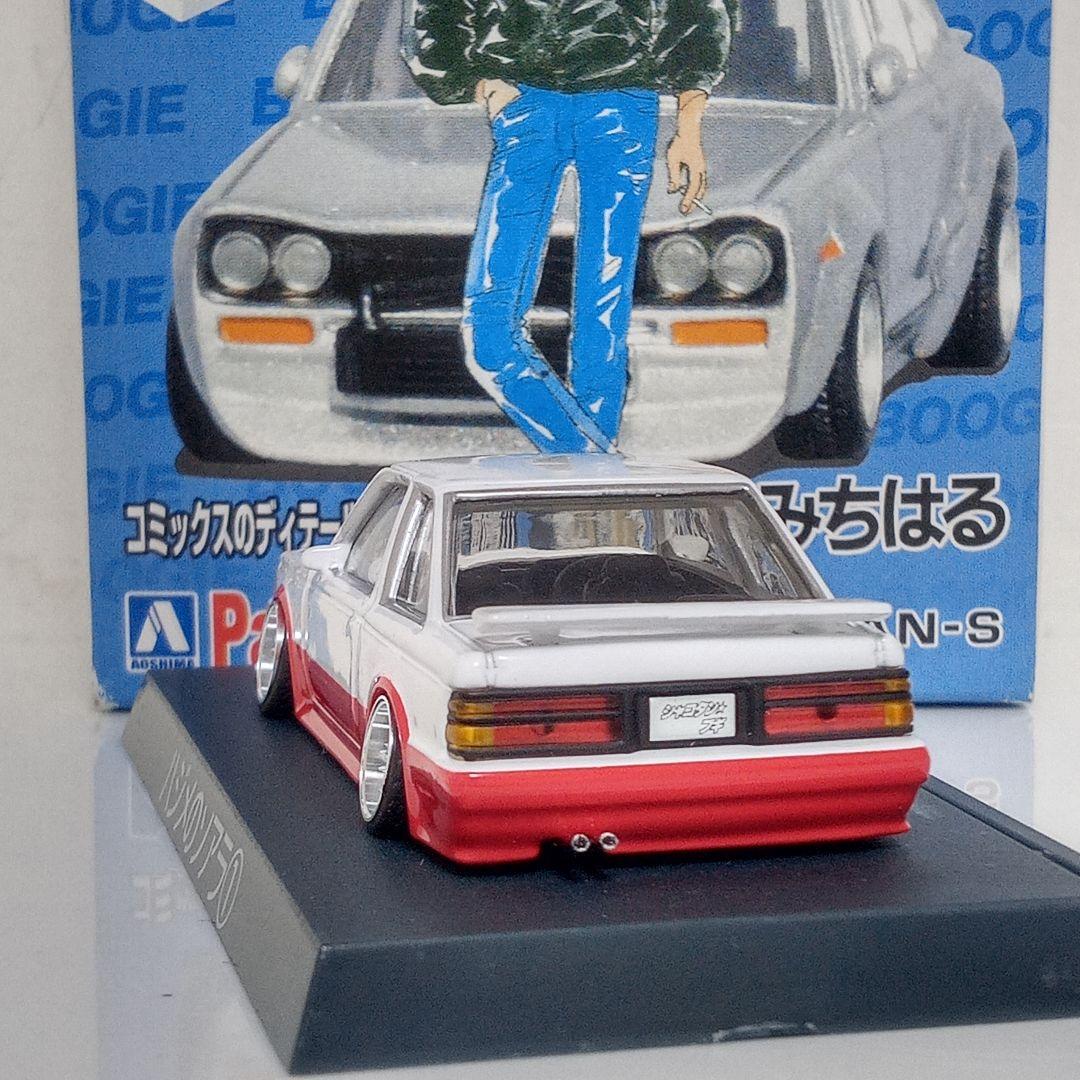 シャコタンブギ ハジメのソアラ ① 第1巻仕様 改