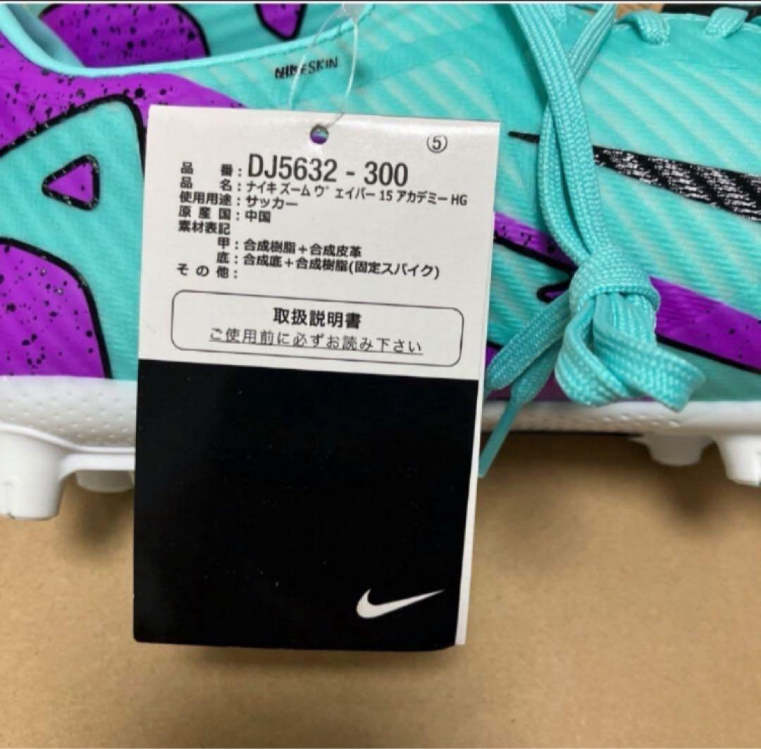 送料無料 新品 NIKE ZOOM VAPOR15 ACADEMY HG29.5