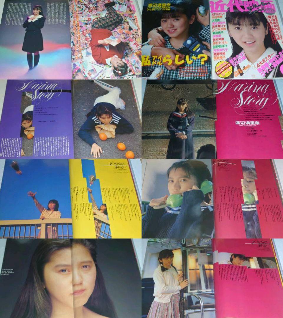 渡辺満里奈　1986年〜1991年 レア　大量　切り抜き　ファイル　2冊120P