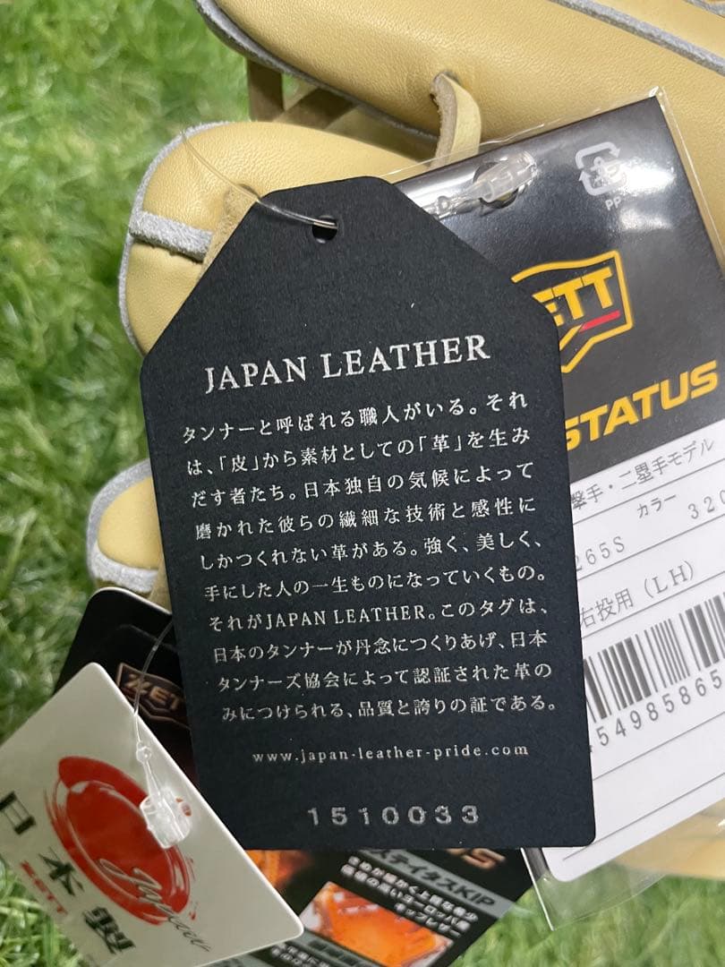【ZETT】硬式内野手グラブ　吉川モデル　パステルブラウン　2025右投げ