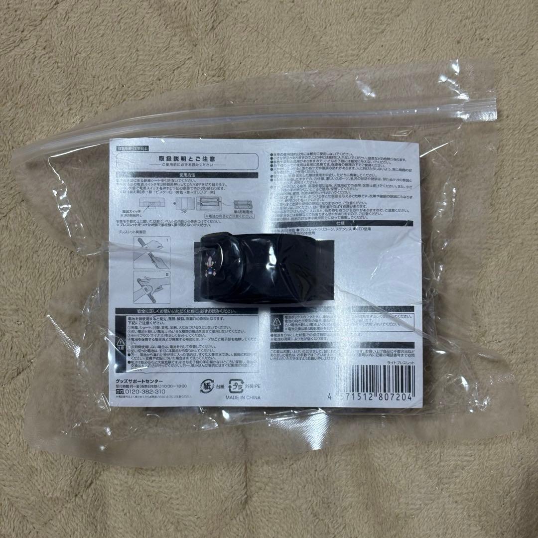 Travis Japan ライトブレスレット トラジャ