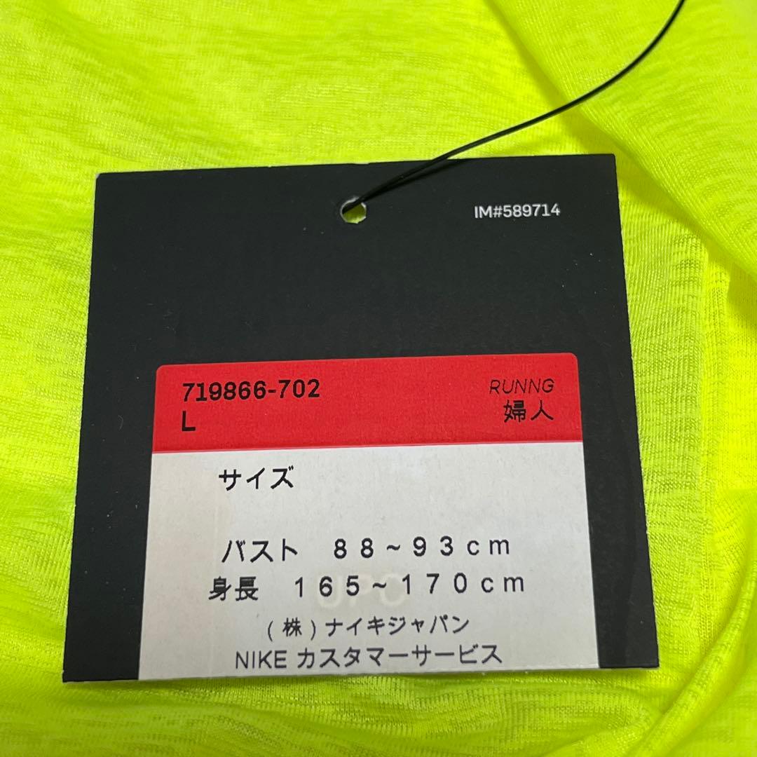 新品✨ナイキ NIKE ランニングウェア 上下セット 蛍光 黄色 黒 Lサイズ