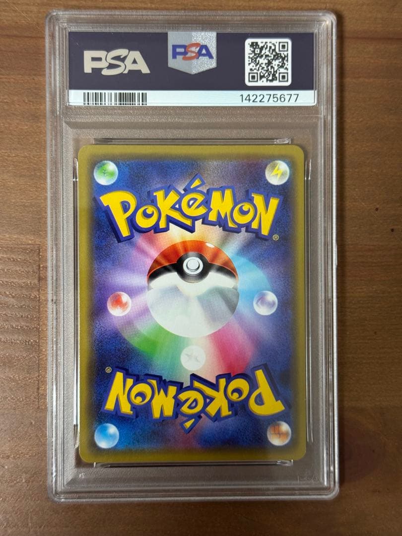 【3連番】　PSA ピカチュウ　ポケモンカード