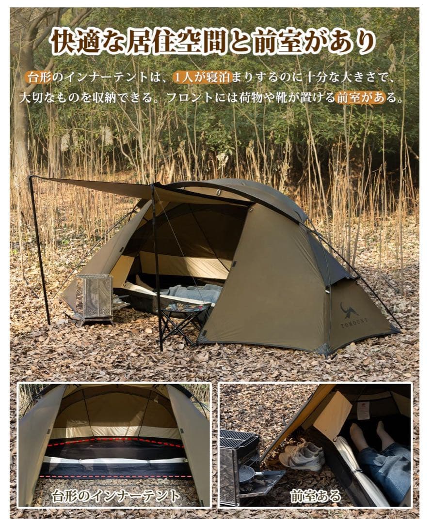 TOMOUNT ソロテント 超軽量テント 1人用 20Dナイロン