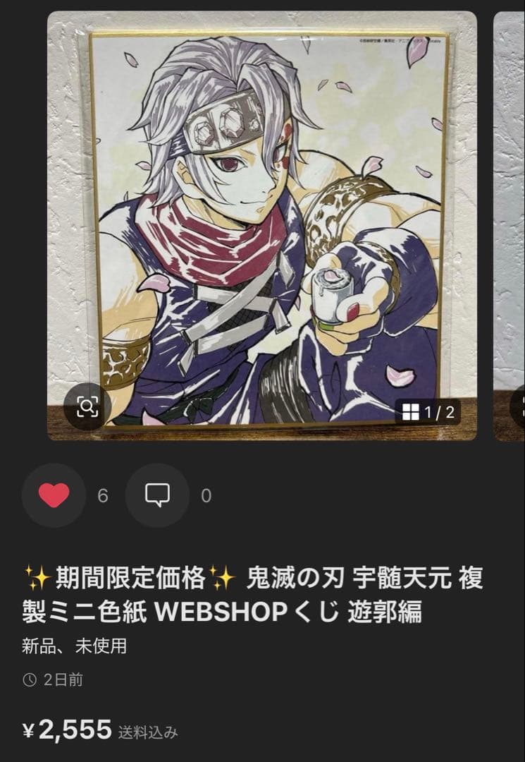 エルフ・モール公式アカウント02出品