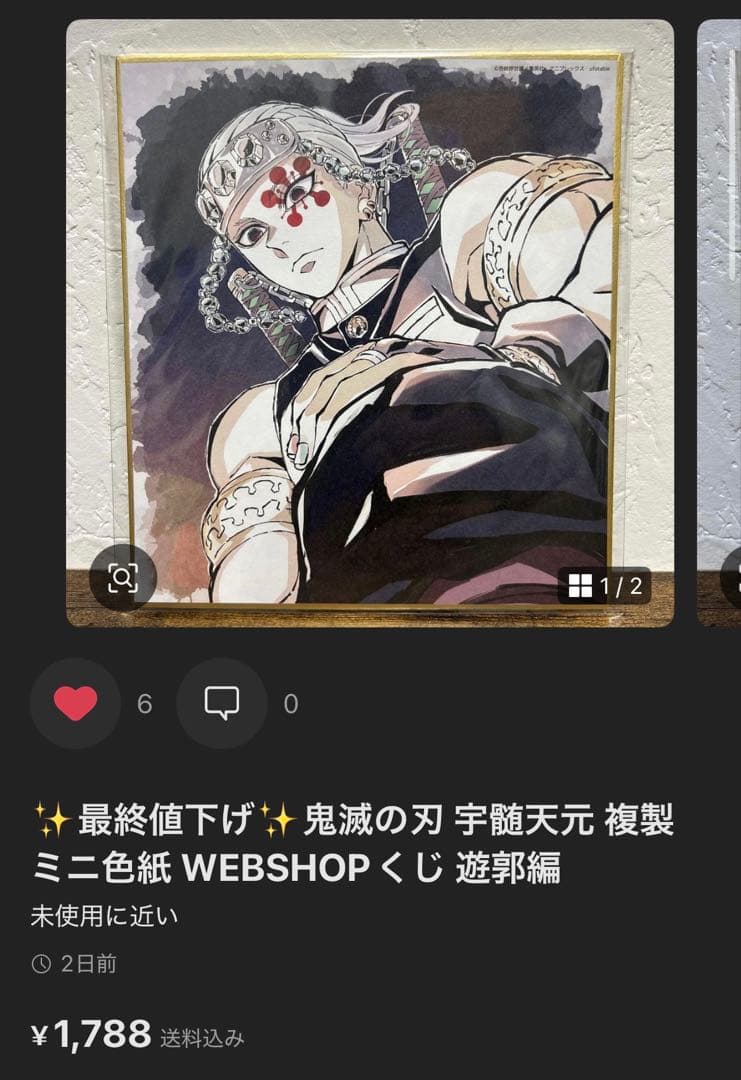 エルフ・モール公式アカウント02出品