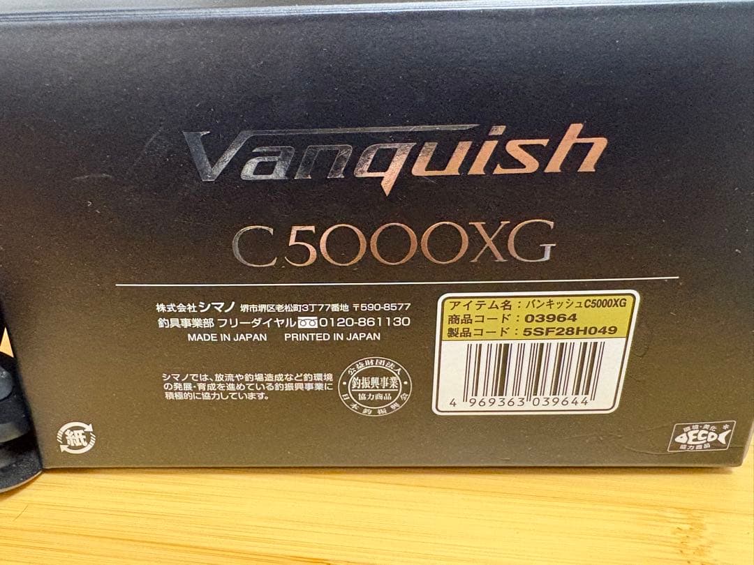 シマノ　ヴァンキッシュ　C5000XG 【スプールは4000XG】