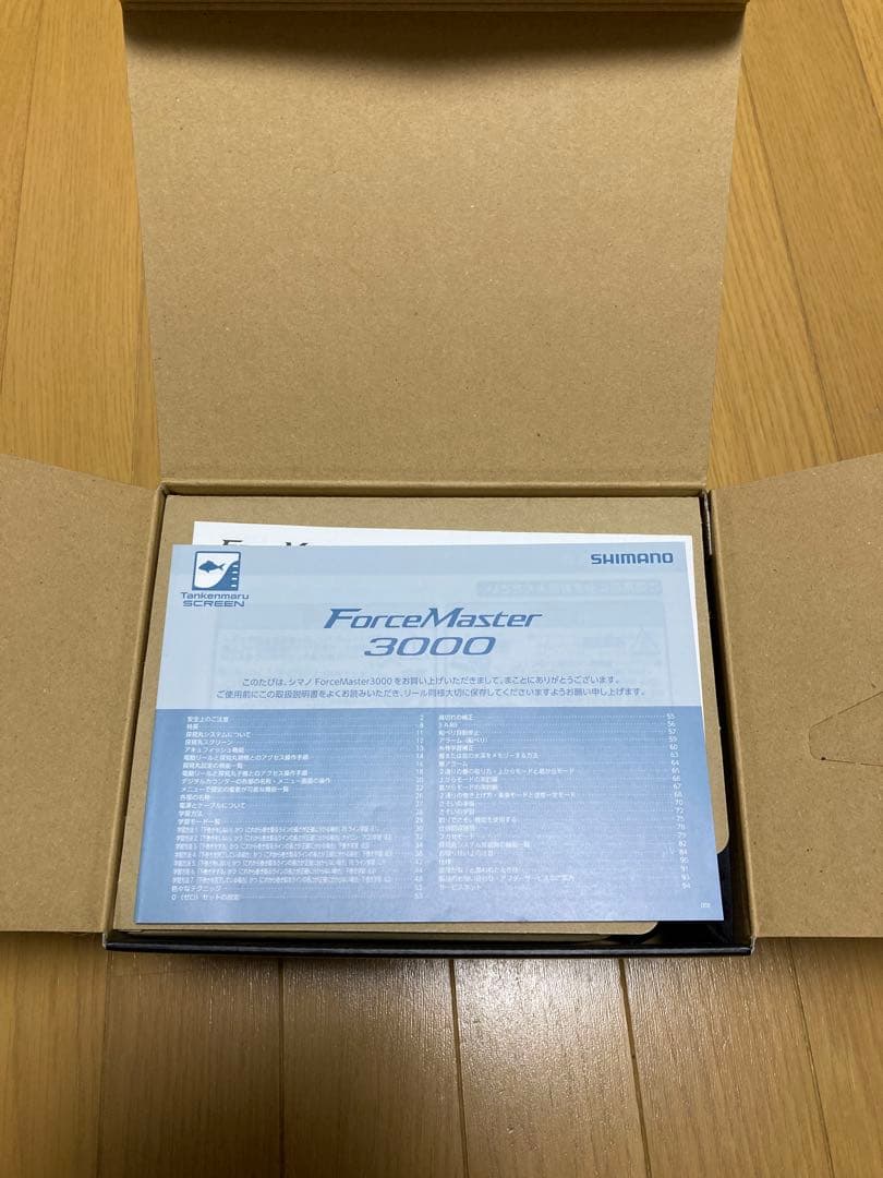 シマノ　フォースマスター3000