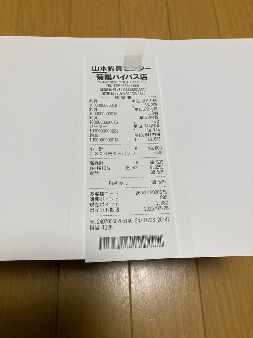 シマノ　フォースマスター3000