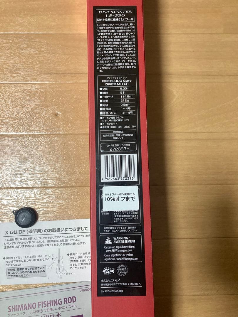 シマノ ファイアブラッド グレ ダイブマスター　1.5-530 SHIMANO