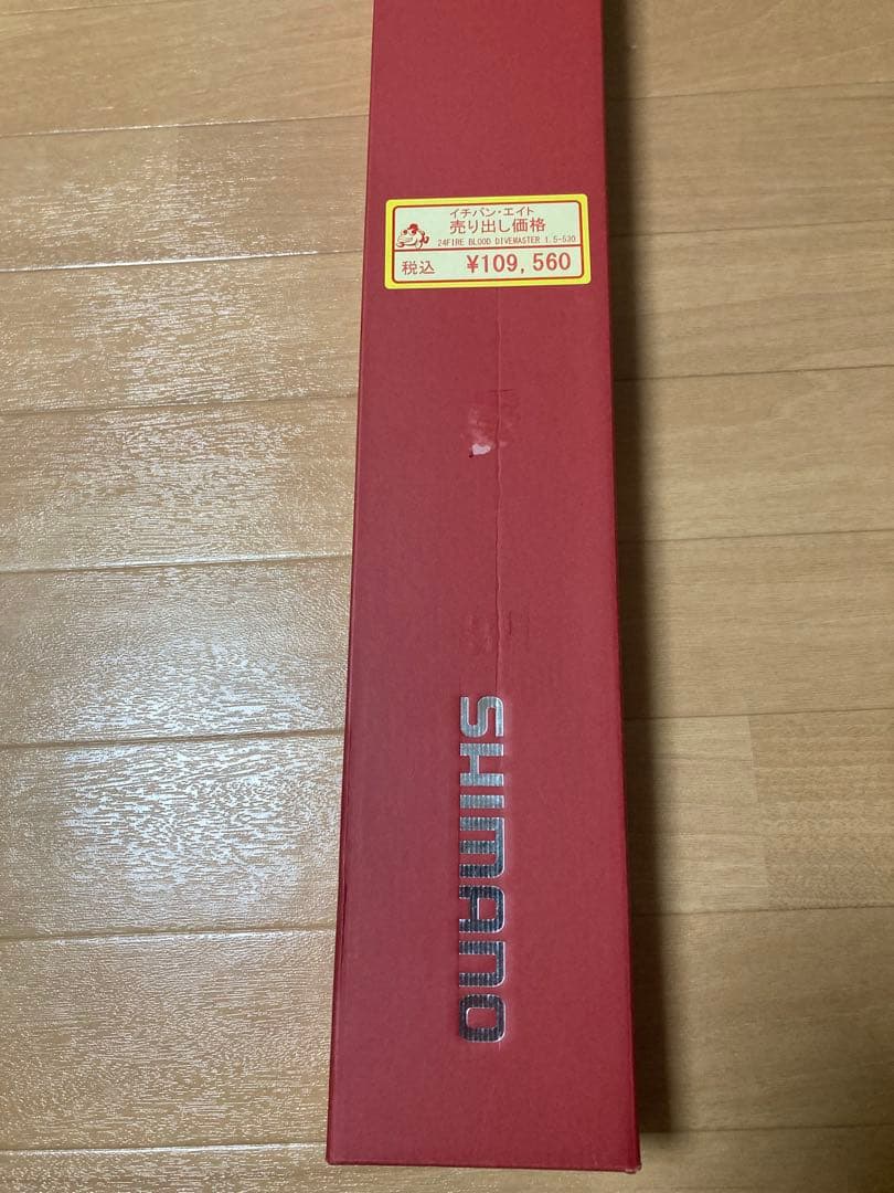 シマノ ファイアブラッド グレ ダイブマスター　1.5-530 SHIMANO