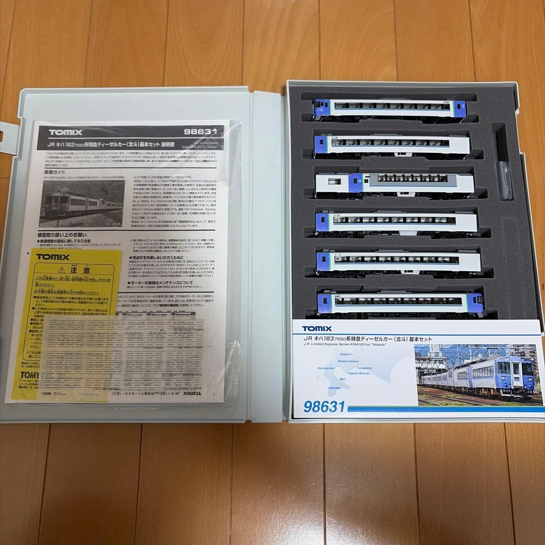 TOMIX98631JRキハ1837550系特急ディーゼルカー（北斗）基本セット