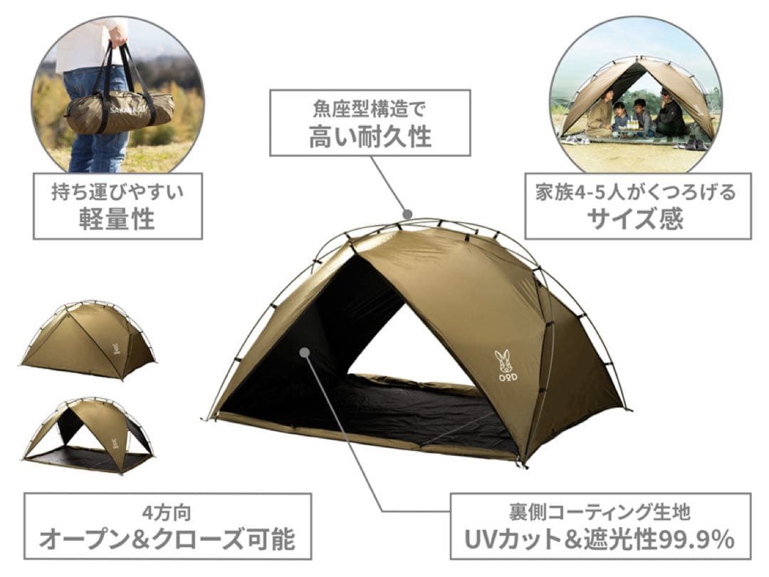 【新品・未使用】DOD サカナシェード2 トバリ