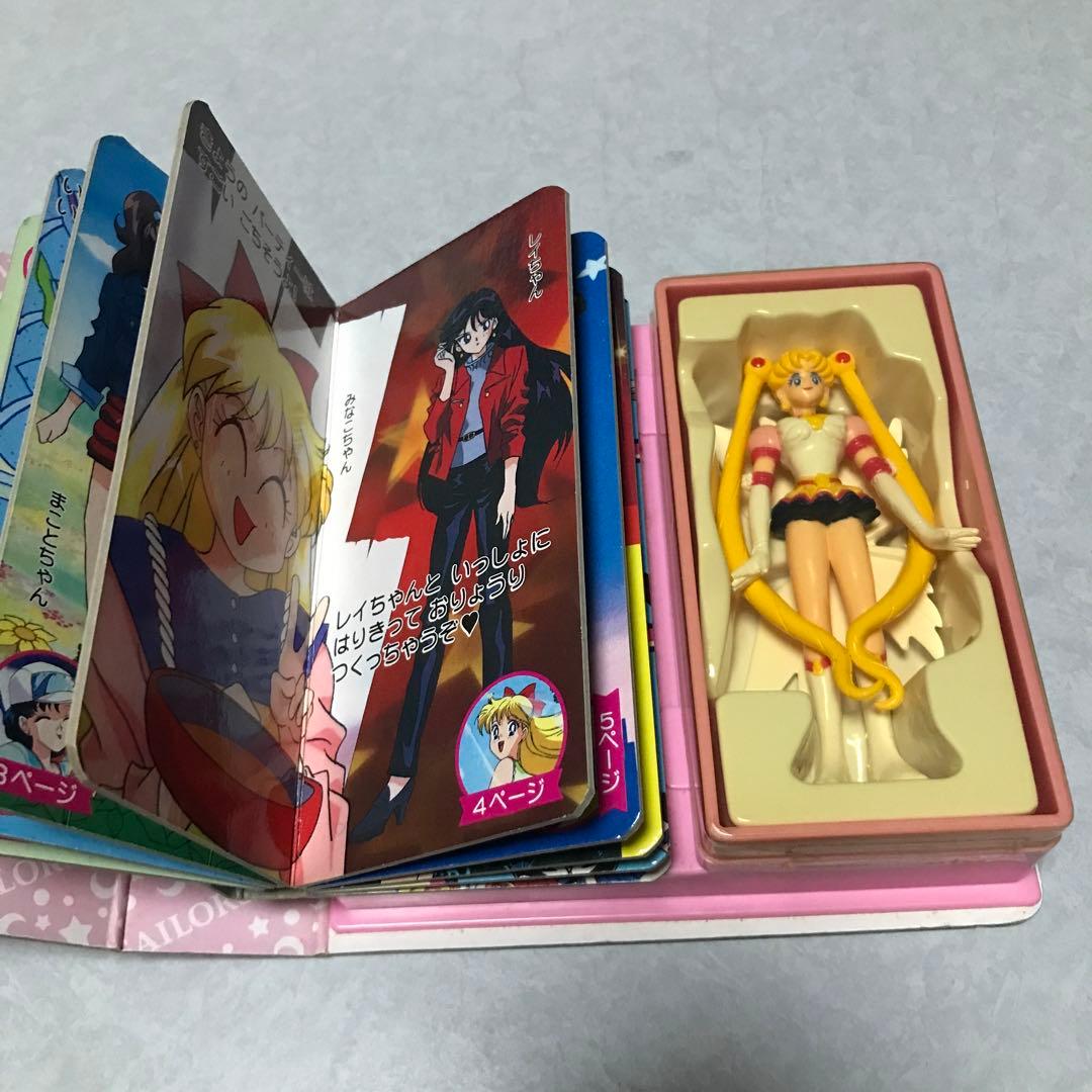レア　セーラームーン セーラースターズ 人形と遊べる楽しい絵本 ぶっくであそぼう
