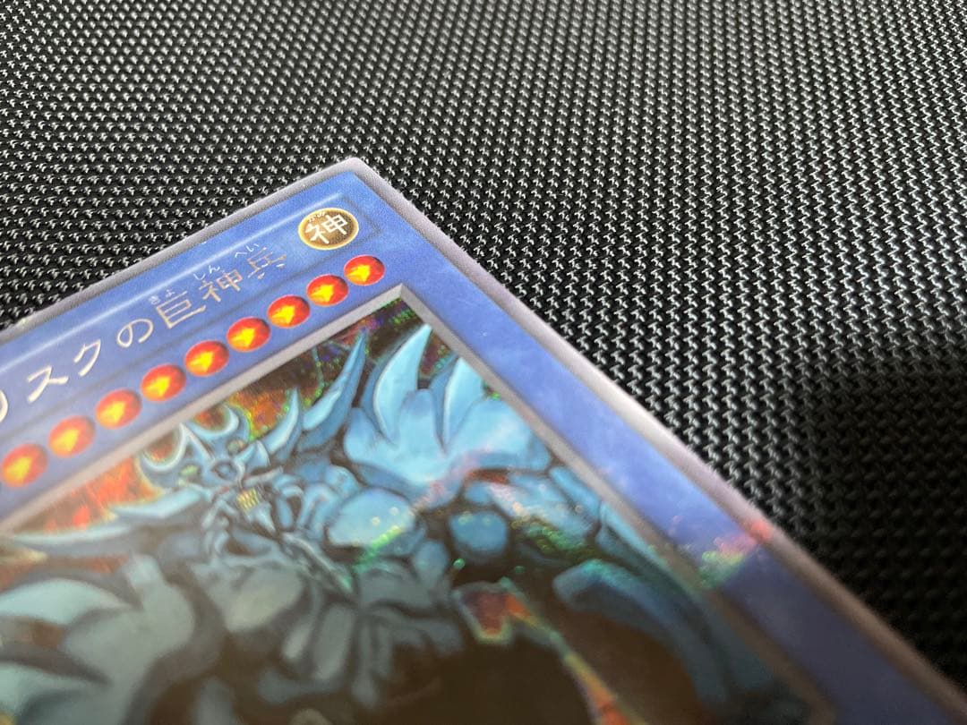 遊戯王 三幻神 シークレット 3枚セット