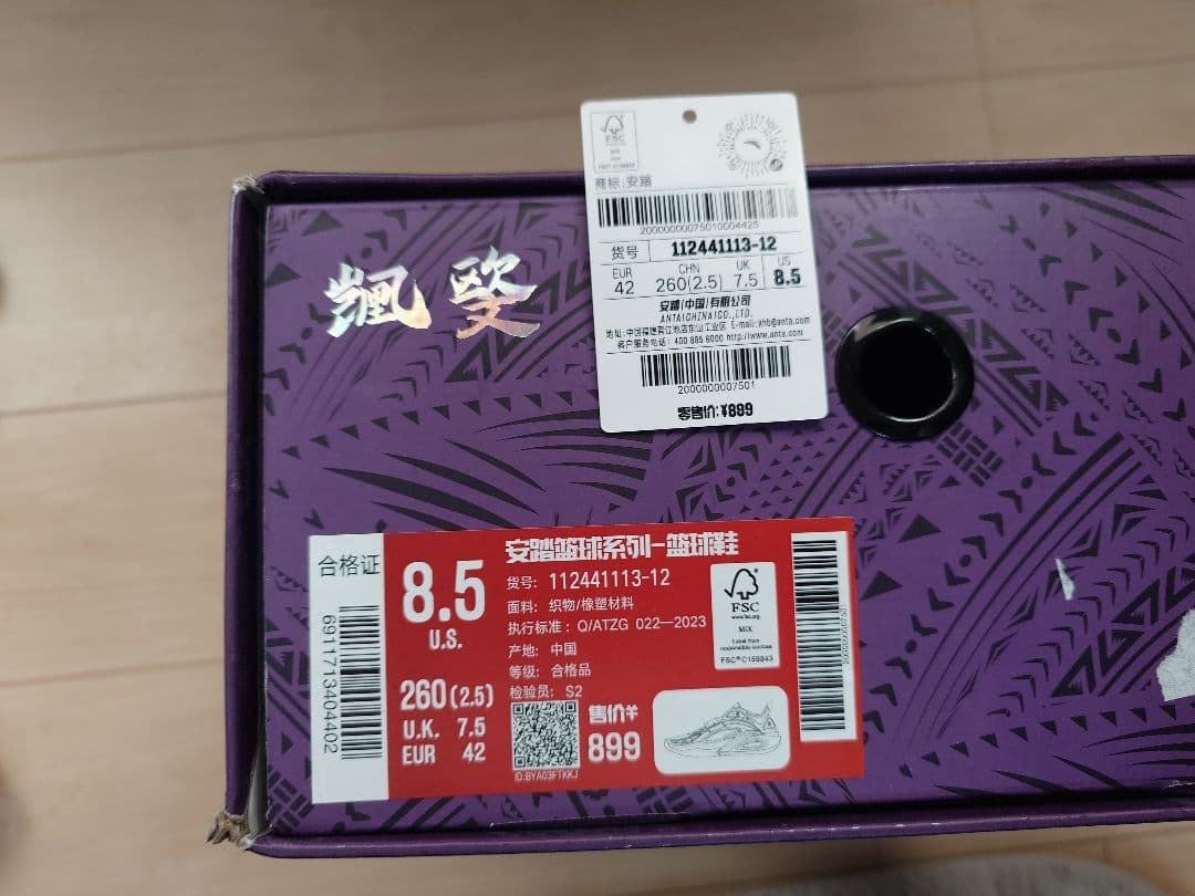 ANTA KAI 1 Taiji アンタ カイ 1 US8.5