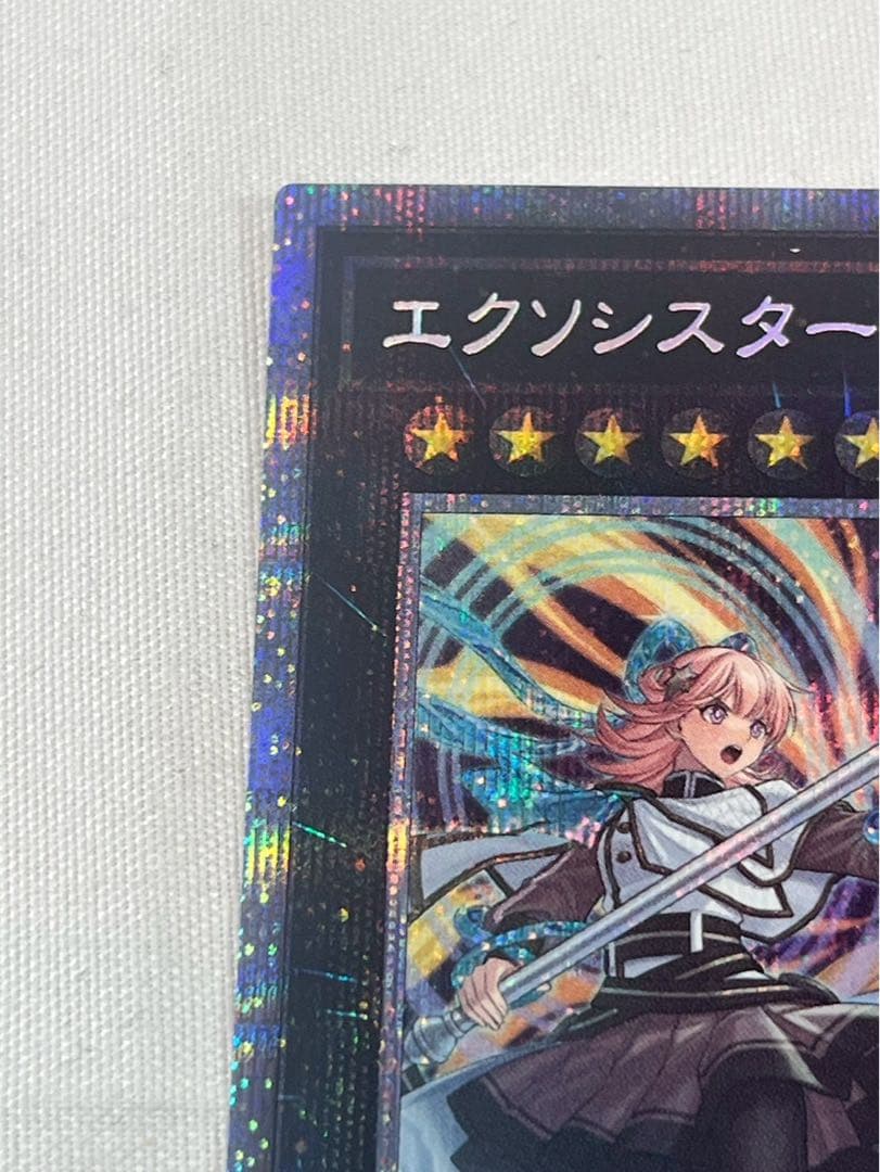 エクシーズ・マニフィカ プリシク　遊戯王　【061】