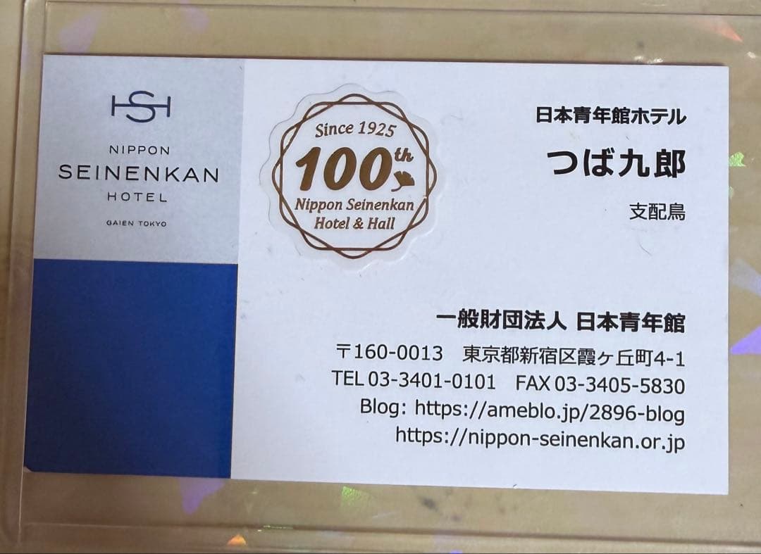 つば九郎ルーム 「つば九郎支配鳥」グッズ＋名刺 セット