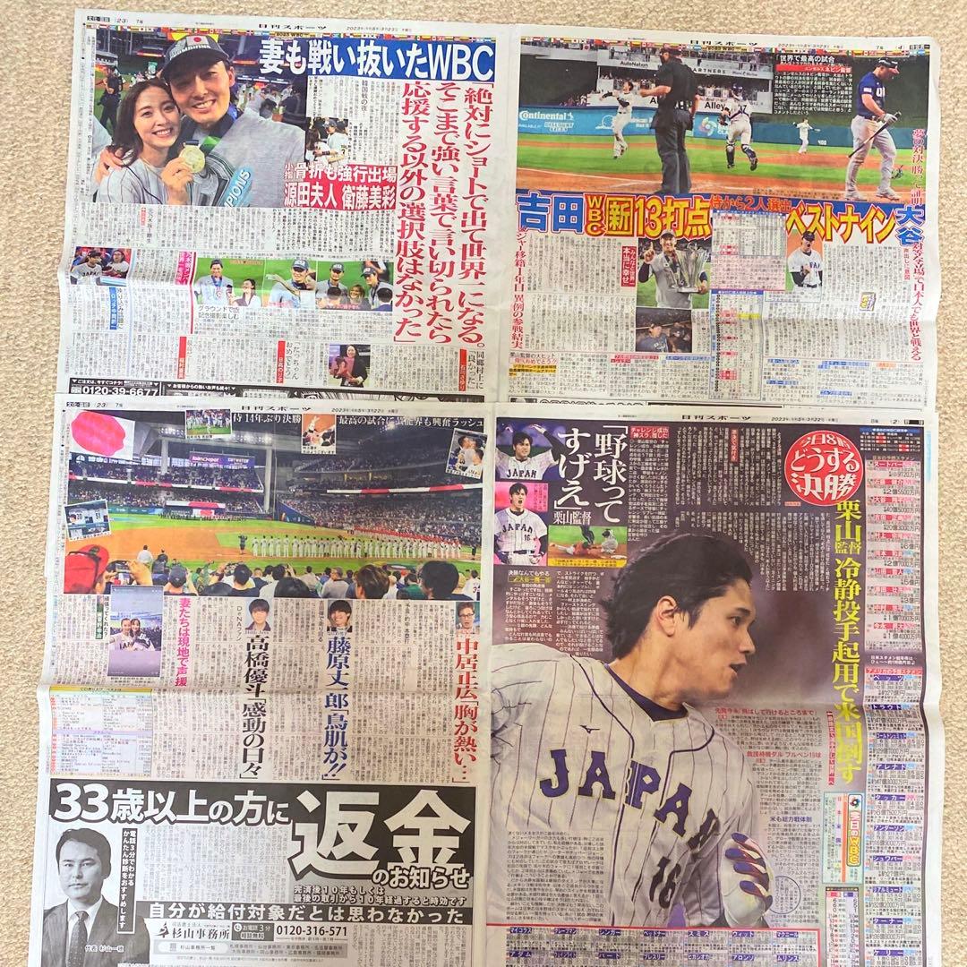 大谷翔平 新聞記事86面分セット