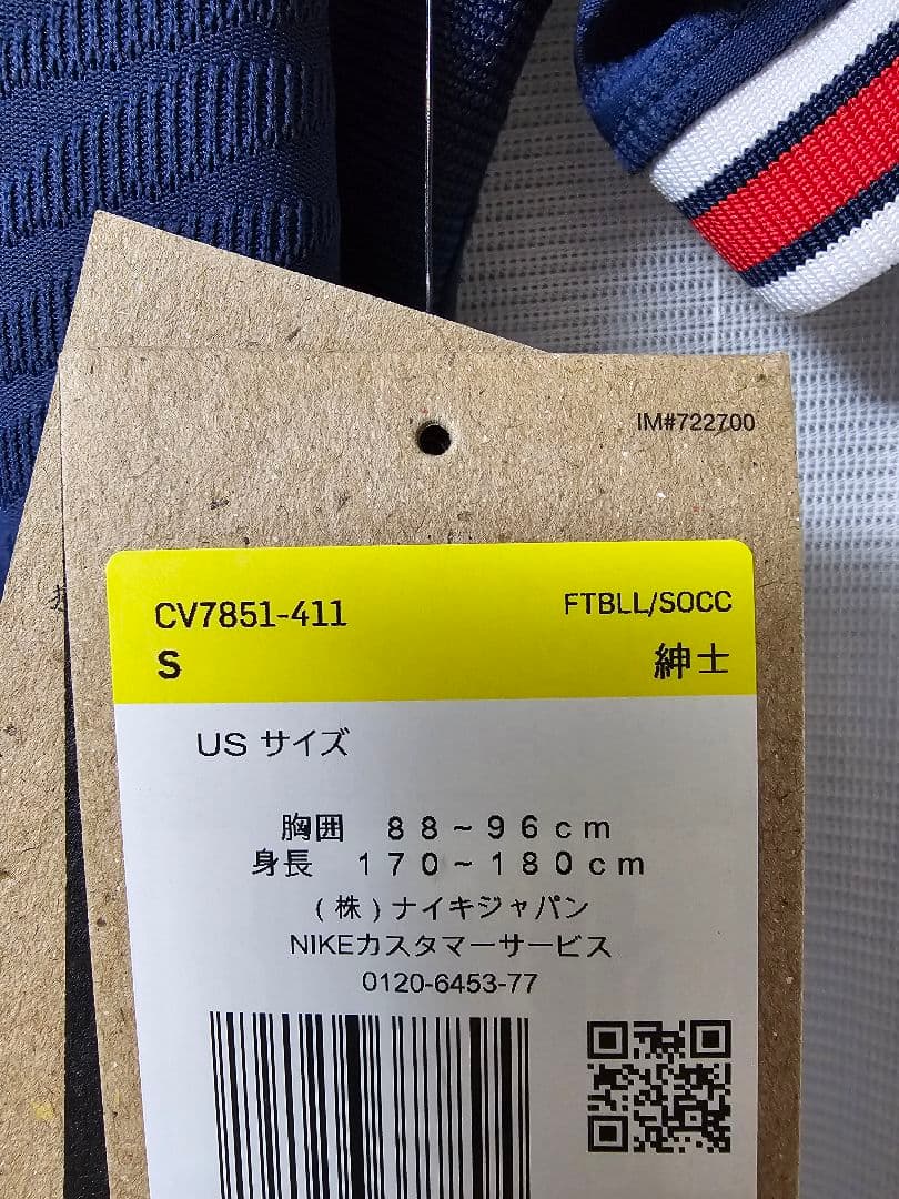 【土日限定値下げ】パリ・サンジェルマン メッシ ユニフォーム　オーセンティック