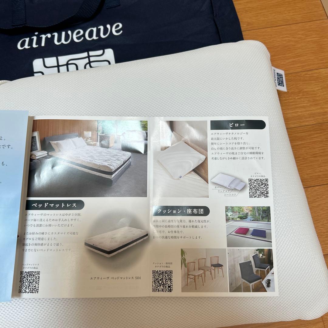 airweave pillow スタンダード