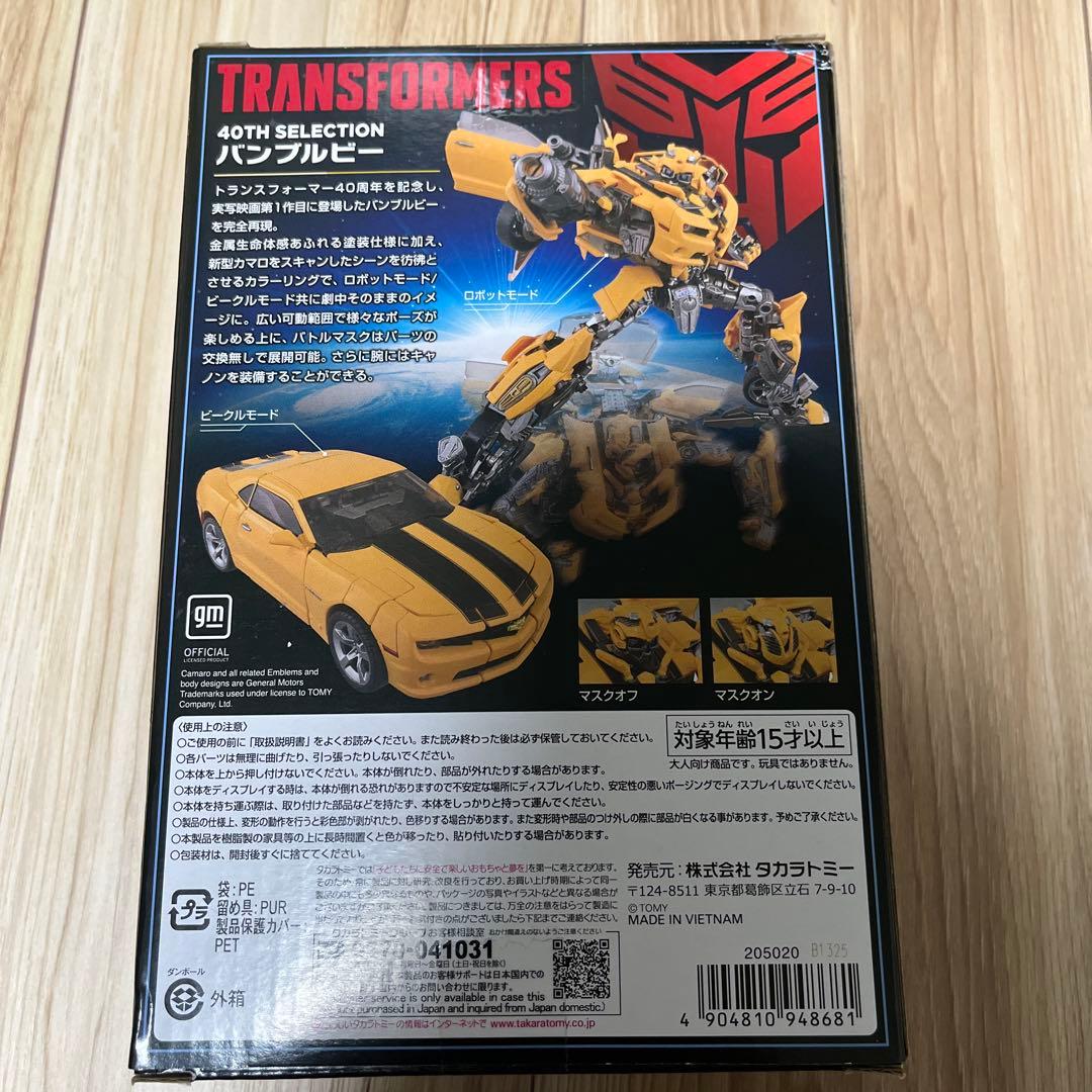 新品　40TH SELECTION バンブルビー　MPM トランスフォーマー