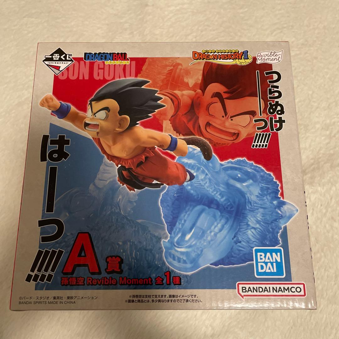 ドラゴンヒストリーII Revible Moment A賞B賞C賞D賞セット