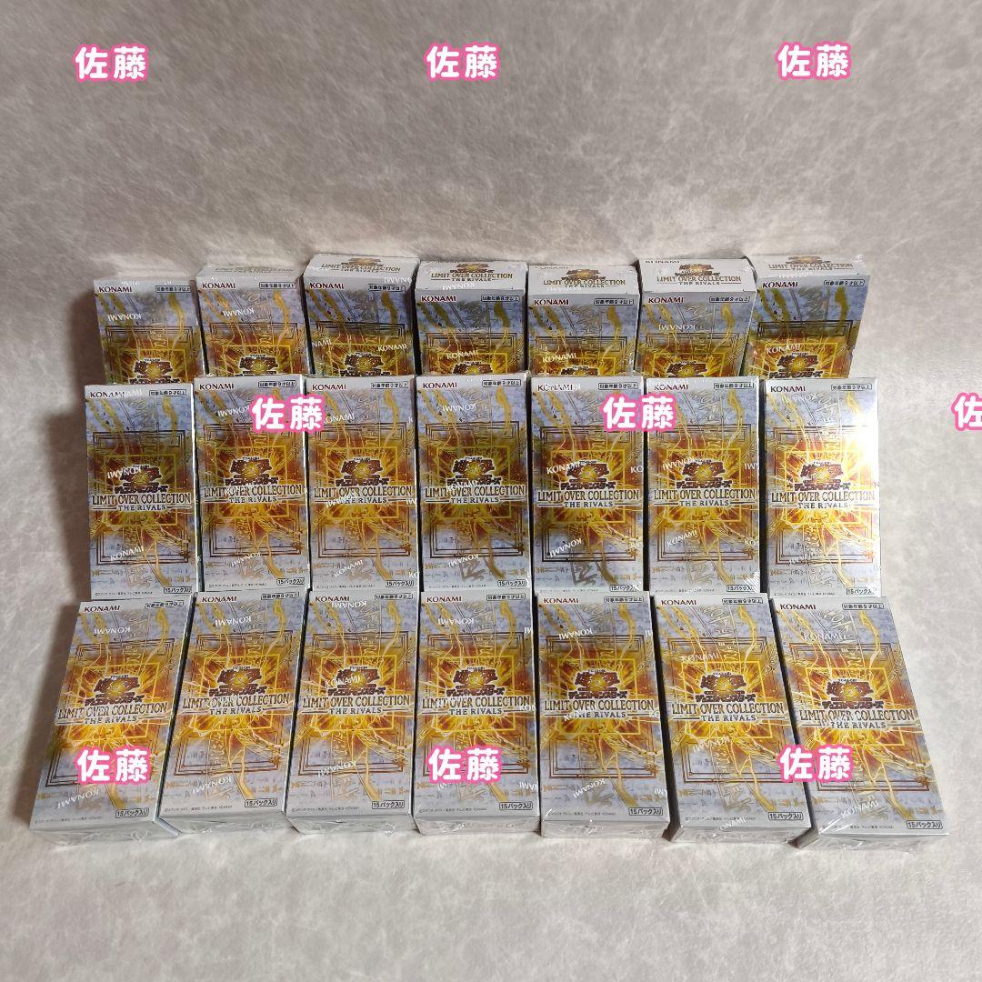 【シュリンク付き】 21BOX　遊戯王　リミットオーバーコレクション　ライバルズ