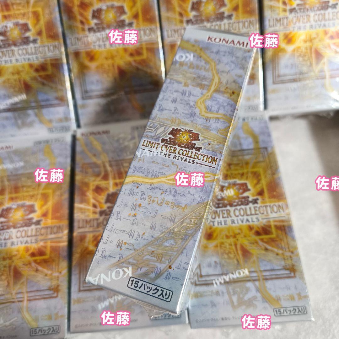 【シュリンク付き】 21BOX　遊戯王　リミットオーバーコレクション　ライバルズ