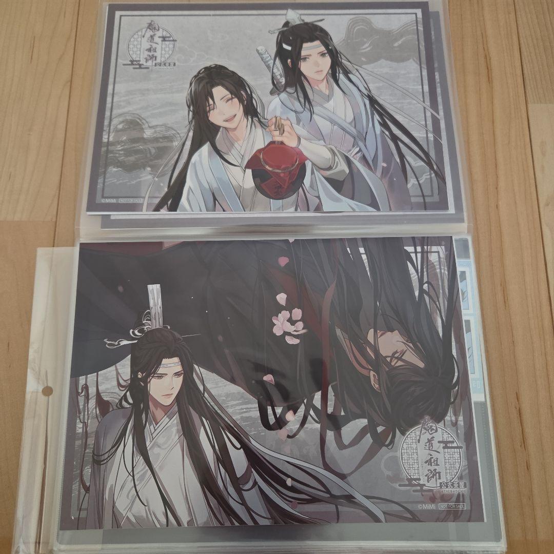 d*7様 魔道祖師　コラボカフェ　茶屋 ランチョンマット 藍忘機 魏無羨ほか