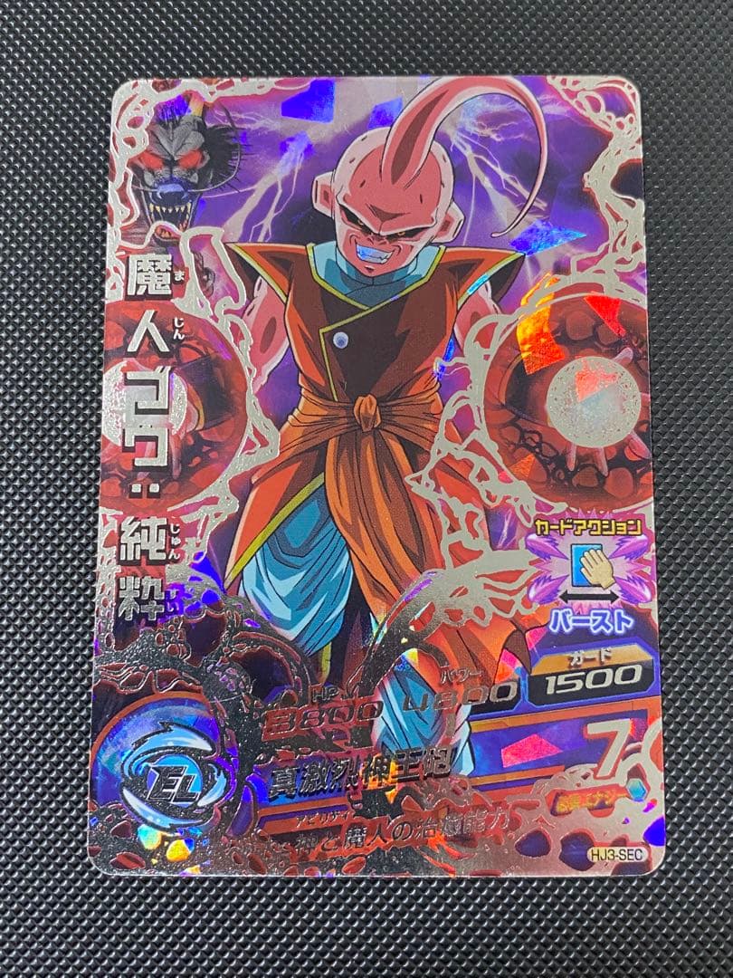 ドラゴンボールヒーローズ sec まとめ売り
