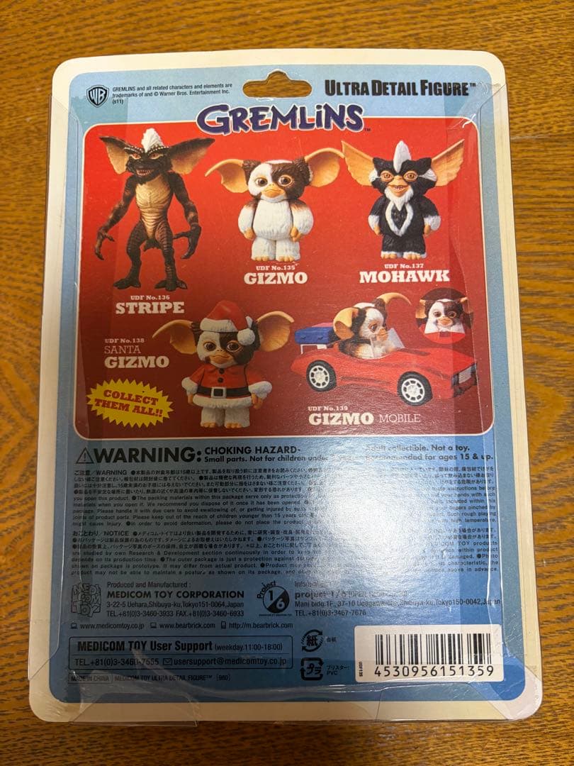 GREMLINS ウルトラディテールフィギュア GIZMO MOBILE 限定品