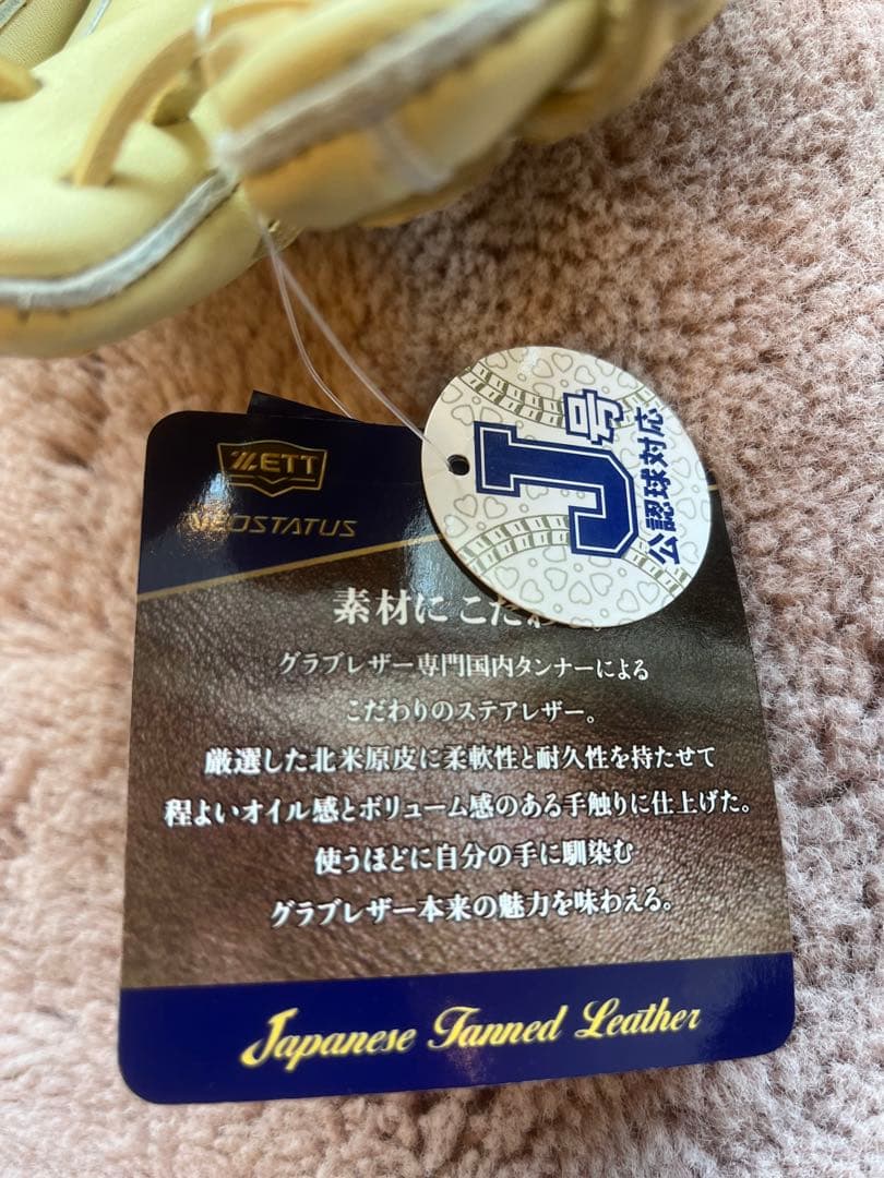 ZET少年軟式野球グローブ 内野手用　 タグ付未使用品　ネオステイタス　M