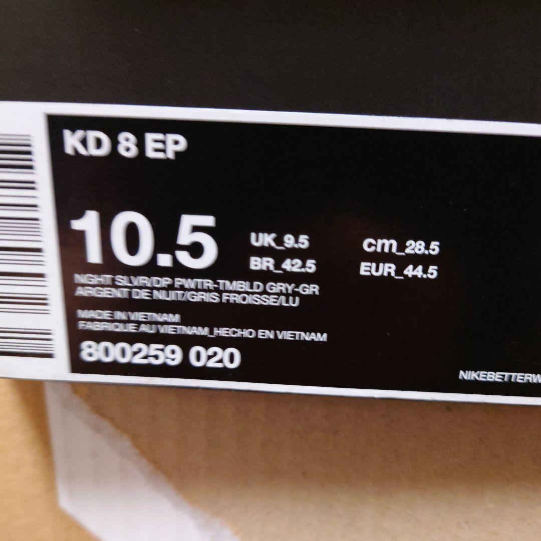 【新品未使用】KD 8 EP　28.5cm