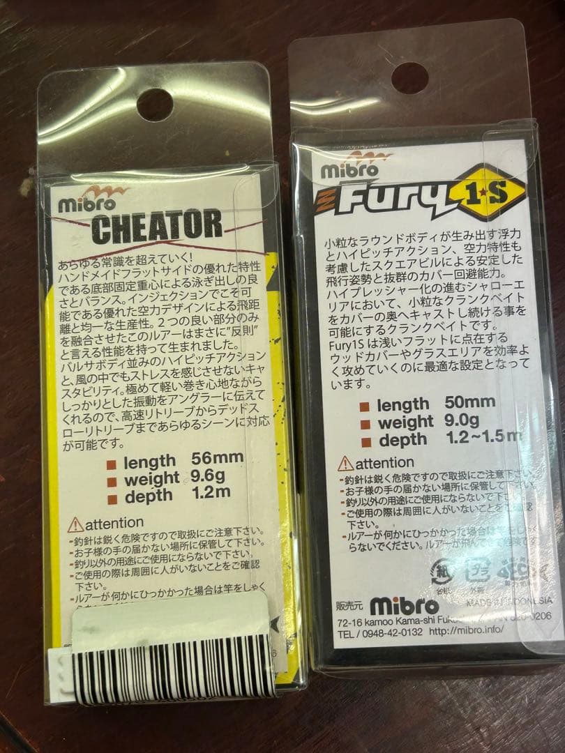 mibro クランクベイト 4個セット