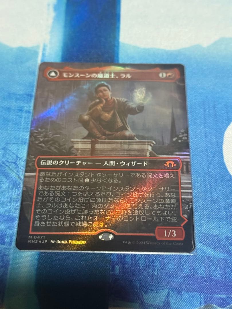 モンスーンの魔道士、ラル テクスチャーfoil3枚　マジックザギャザリング