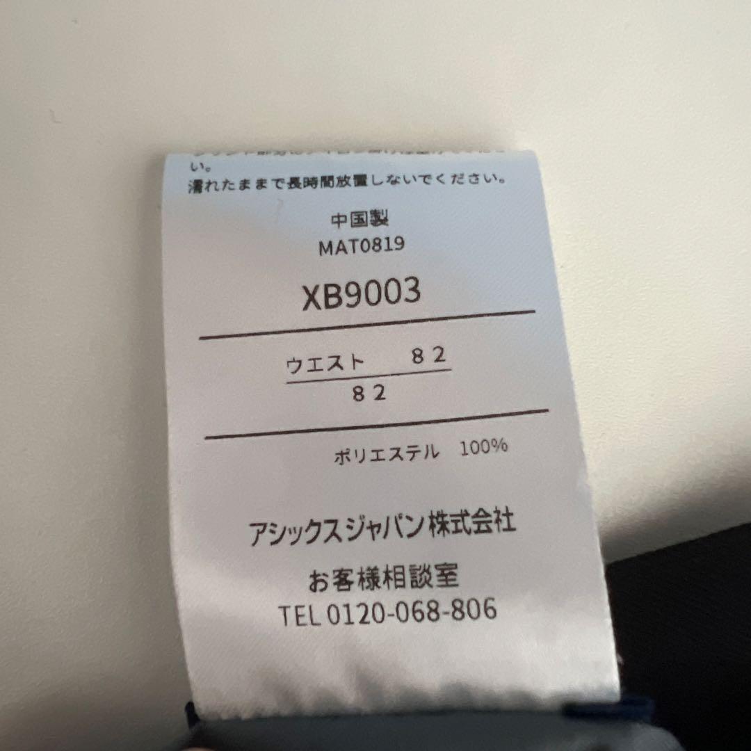 asics アシックス　審判 レフリーパンツ ロングMサイズ