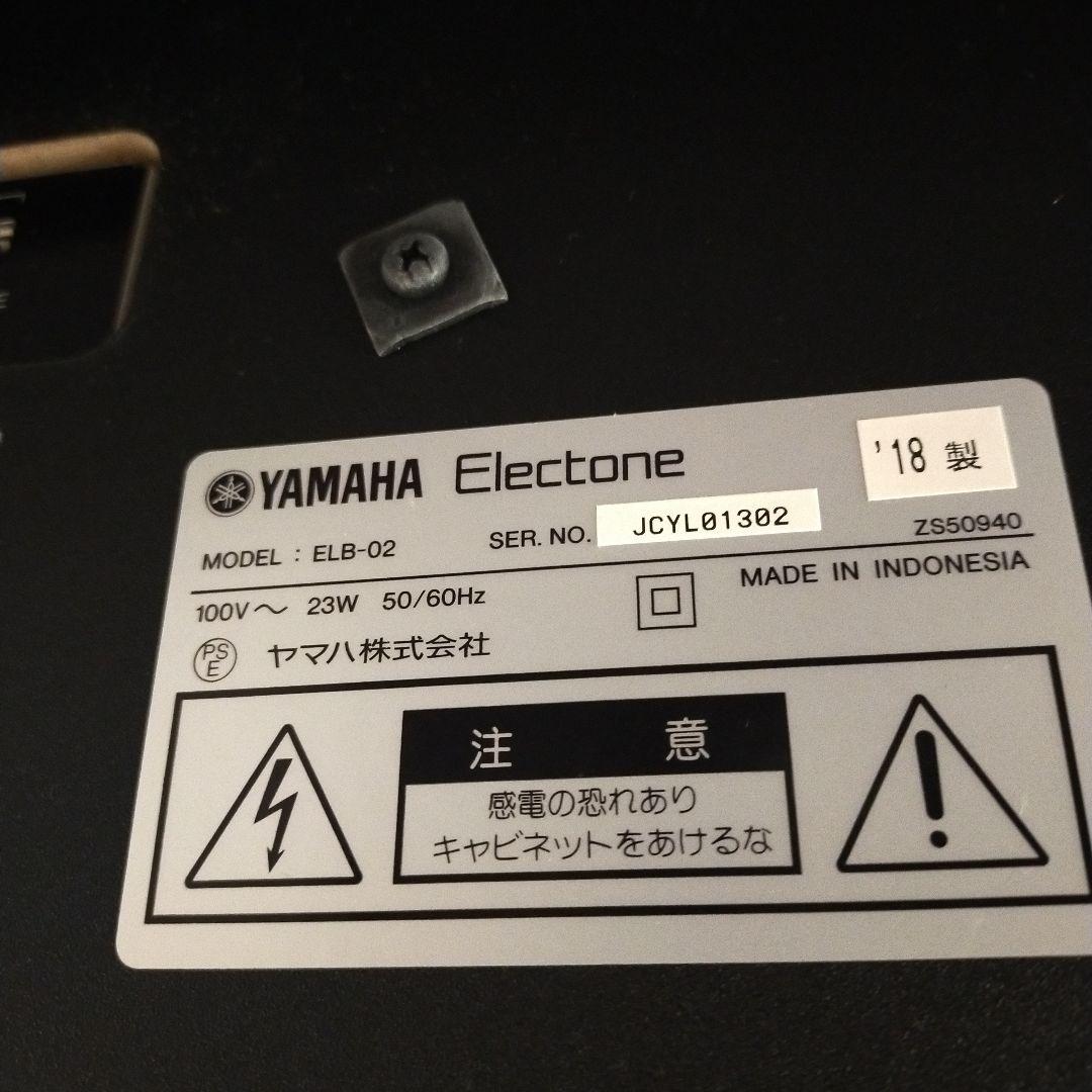 Yamaha Electone ELB-02 ホワイト　補助ペダル、補助鍵盤付き