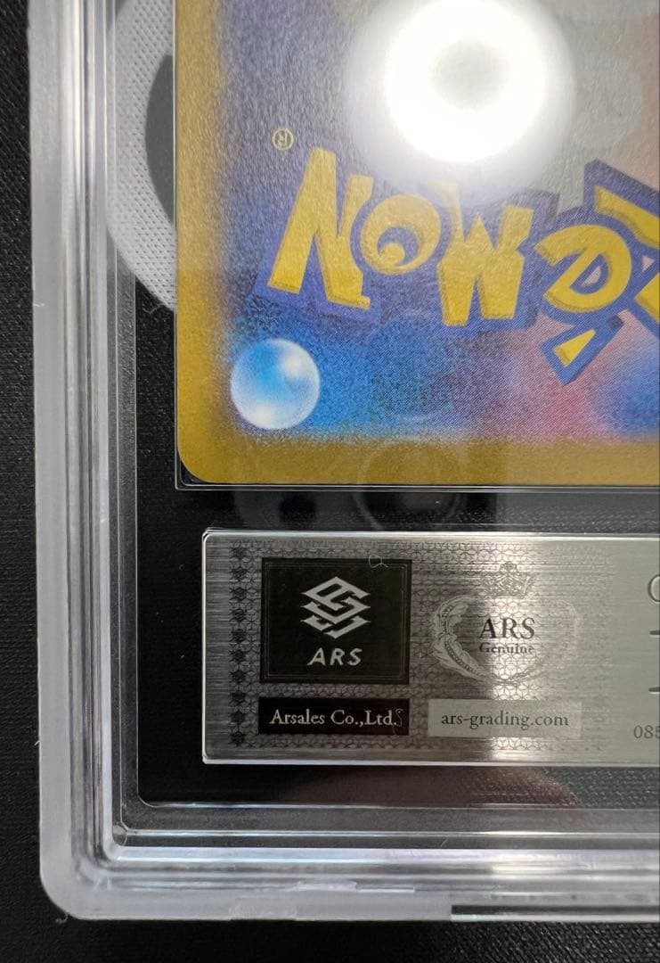 ARS10 ミュウex SAR 鑑定書付き