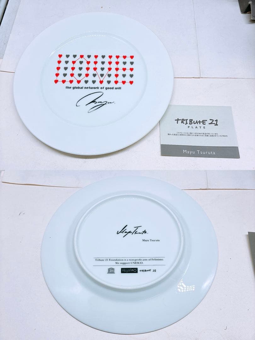 FELISSIMO TRIBUTE21 PLATE コレクション 12枚セット