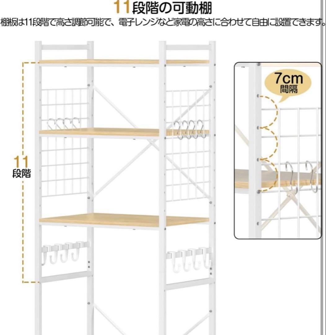 デッドスペース活用！冷蔵庫上ラック レンジ台 キッチン収納 伸縮式 一人暮らし