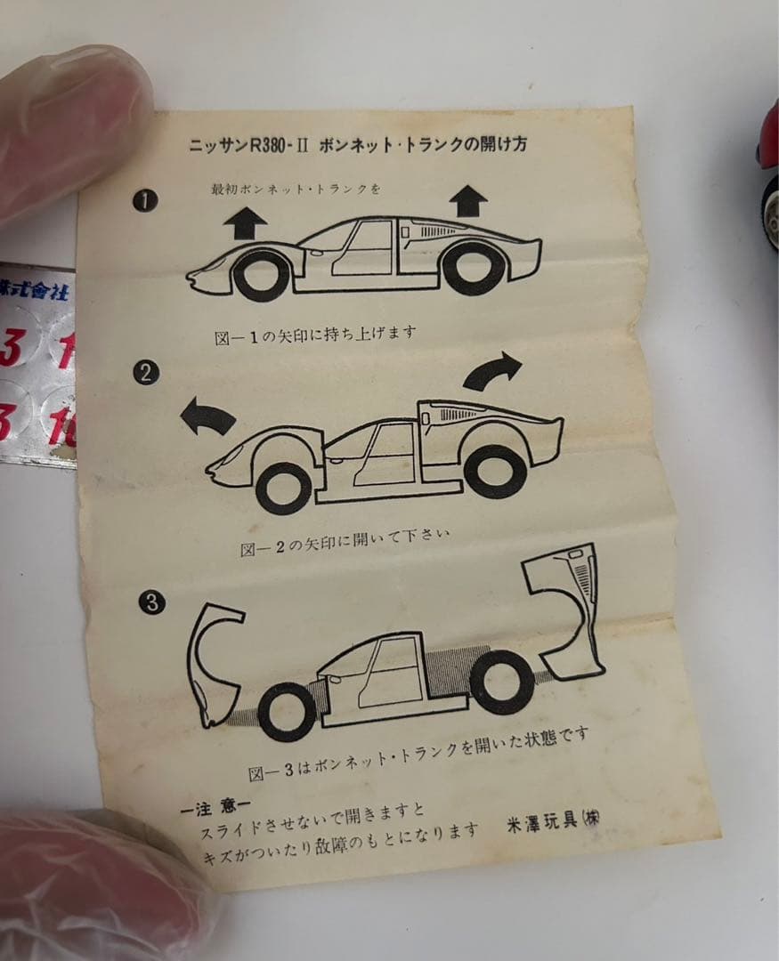 た*坊様 DIAPET NISSAN R380 II 赤 1/40 スケール