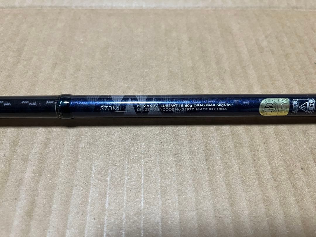 送料込　シマノ　グラップラー　SHIMANO　GRAPPLER　S73ML