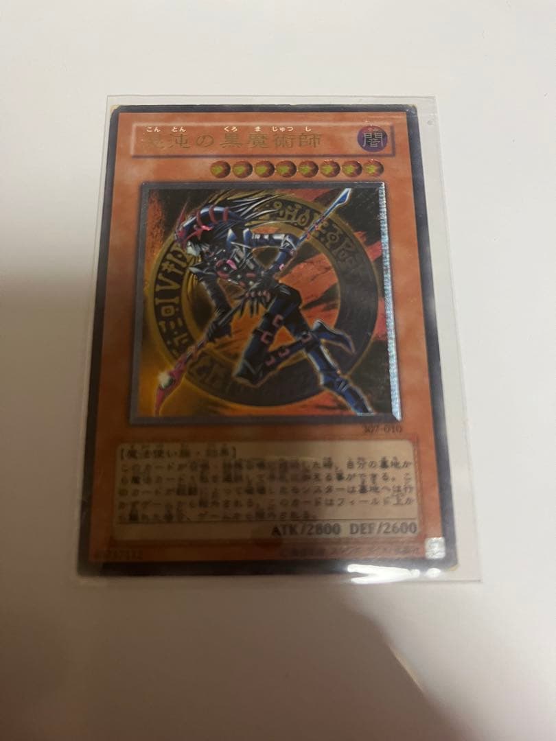 遊戯王　旧レリーフ　三枚セット