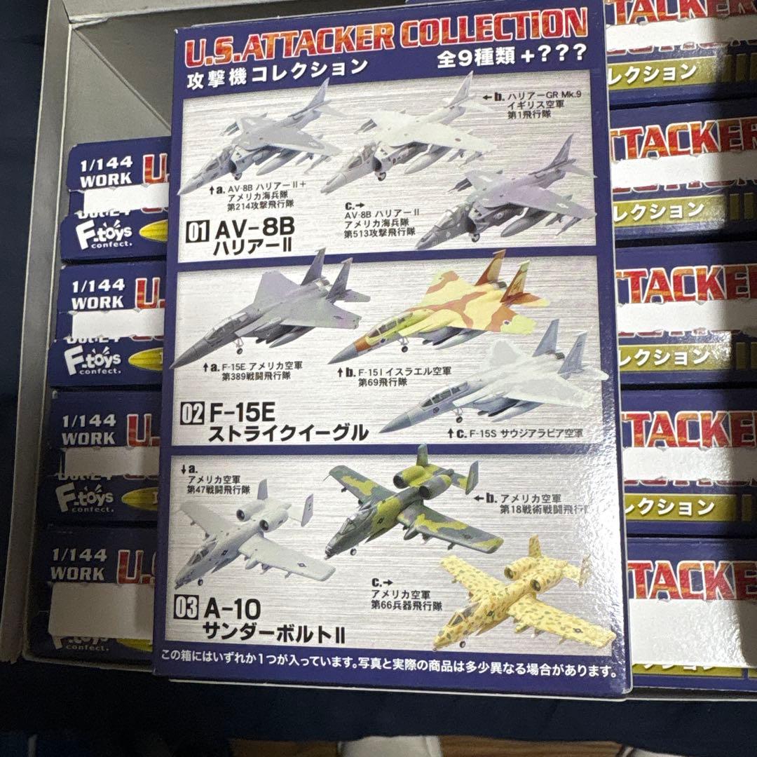 エフトイズ　攻撃機コレクション　10個セット