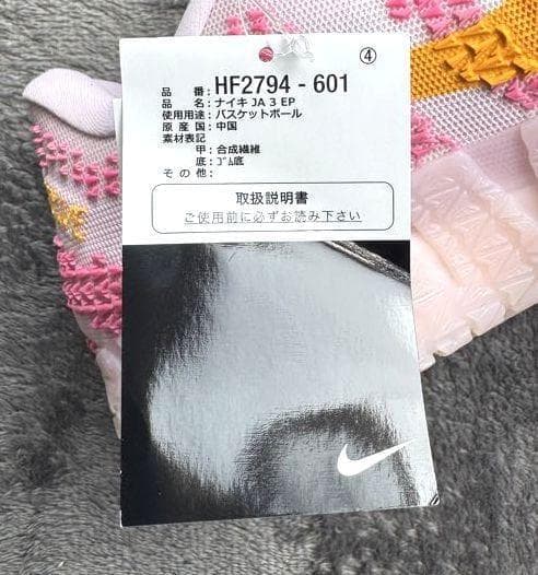 tomsoL2新品26.0㎝ ナイキ ジャ 3 EP HF2794-601