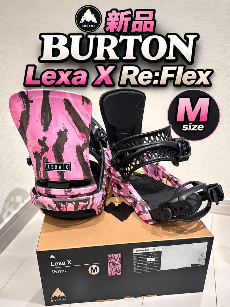 新品　Burton Lexa X Re:Flex ビンディング M