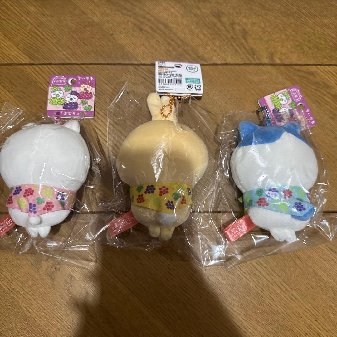 山梨限定　ぶどう　ぬいぐるみキーチェーン　　ちいかわ、ハチワレ、うさぎ3体セット