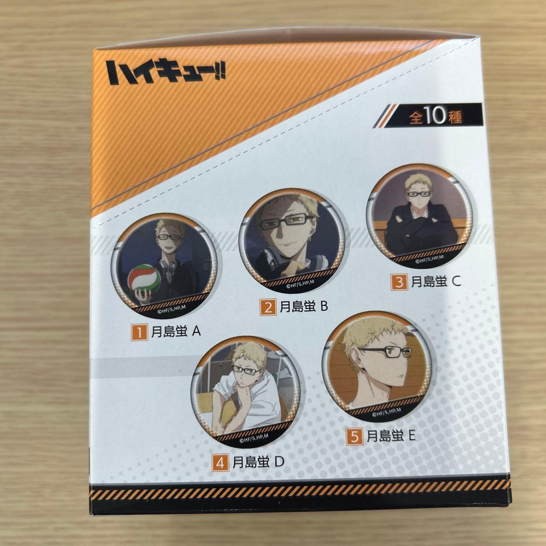 【新品未開封】ハイキュー!! 月島がいっぱい場面写缶バッジ BOX　2箱